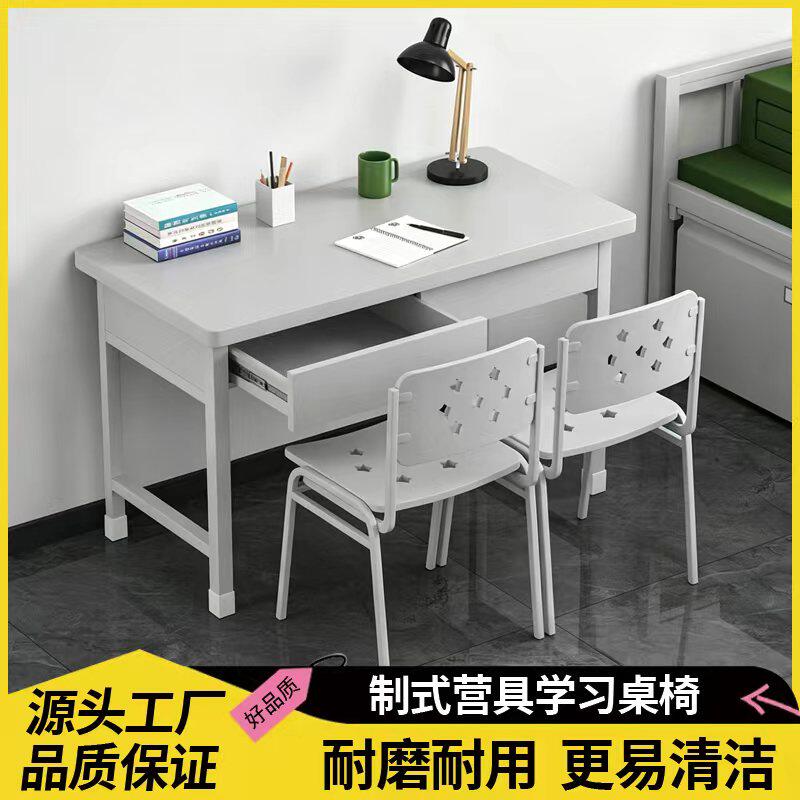 加厚营具士兵桌椅组合静电喷塑耐磨书桌公寓单人钢制学习桌可定制