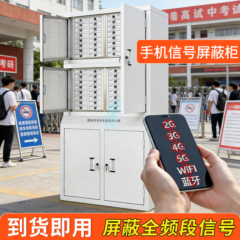 考场手机信号屏蔽柜国保落地式多规格冷轧钢板人脸识别办公寄存柜