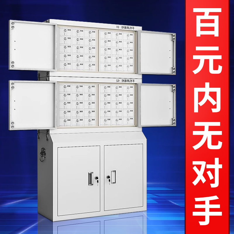 手机存放柜物流信号屏蔽柜考场会议室保管箱壁挂式 落地款保密柜