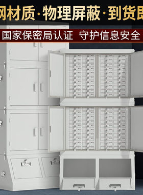 加厚钢制手机屏蔽柜涉密会议室部队保密柜考场多门手机信号屏蔽