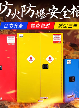源头工厂工业危险品存放充电柜