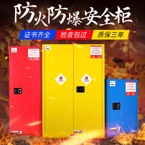 源头工厂工业危险品存放充电柜