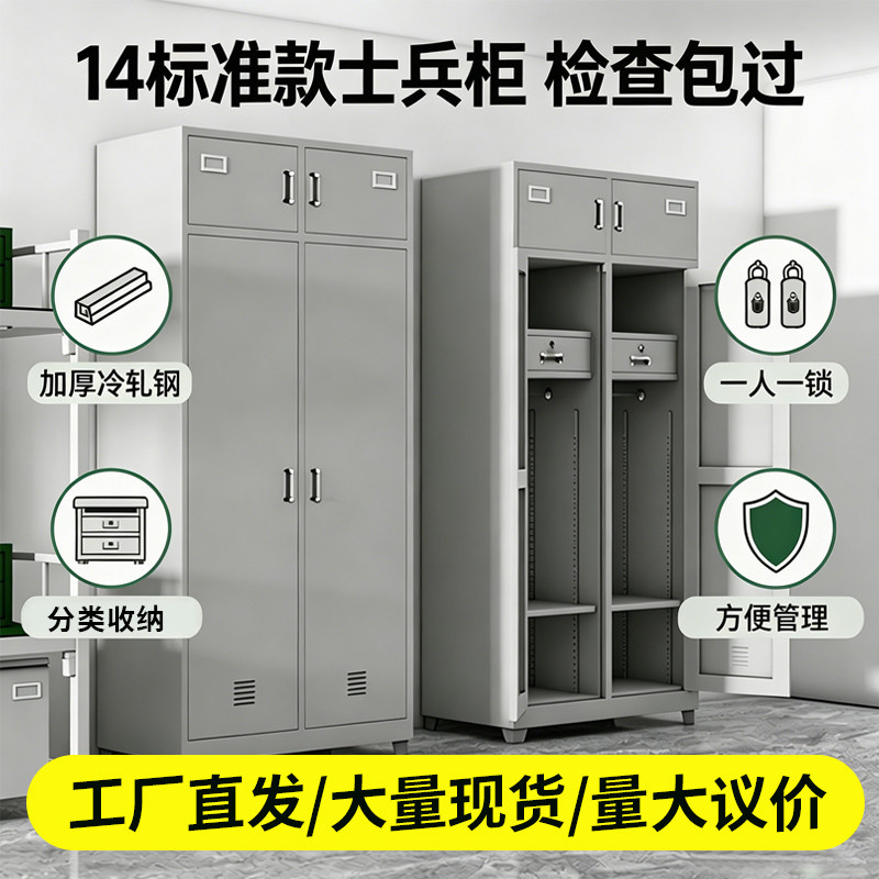 标准加厚钢制士兵床带锁多门成人员工储物柜工厂宿舍换衣柜可定制