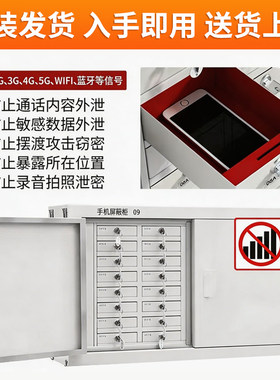 抽屉式手机信号屏蔽柜学校考场部队涉密场所手机存放保密屏蔽柜