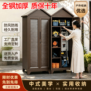 全钢加厚户外收纳柜双开门防风防潮防雨大容量杂物储物柜工厂直发
