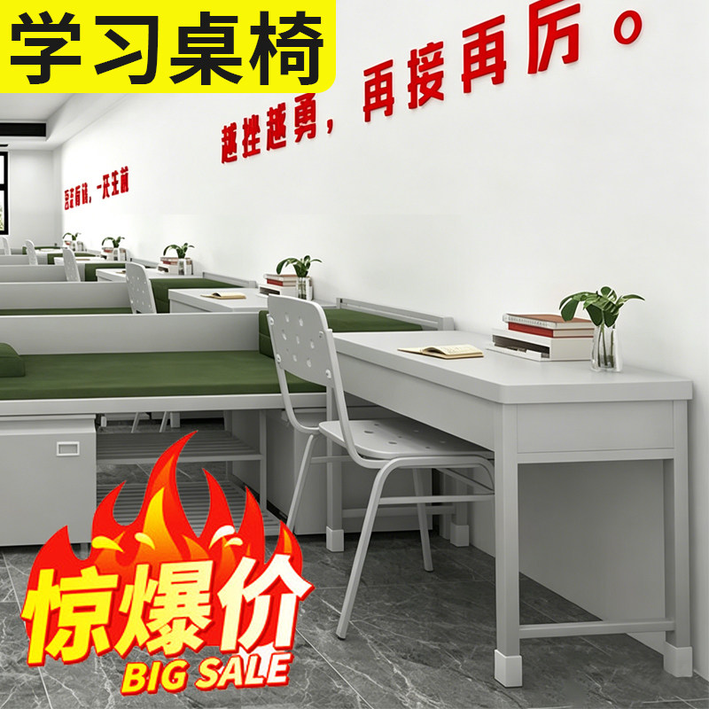 加固钢制士兵桌椅组合营房专用学习桌多人员工宿舍制式营具办公桌