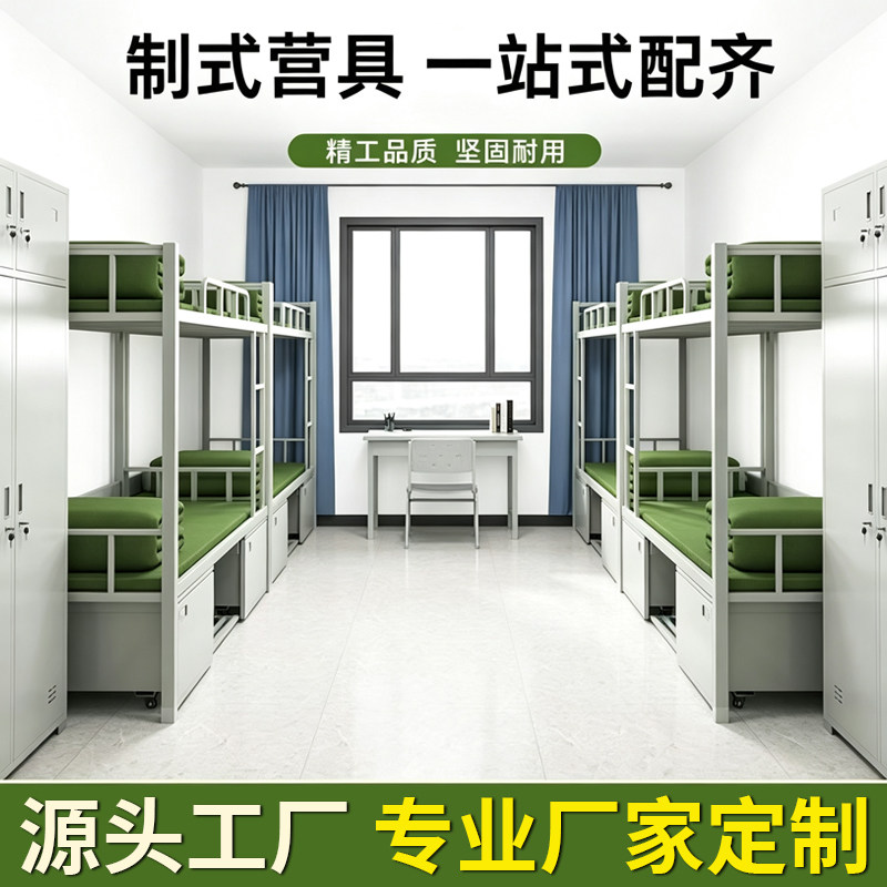 制式士兵床带储物柜营房单人铁床加厚型材公寓宿舍双层士兵柜床