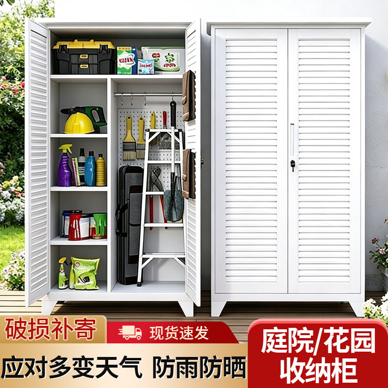 户外阳台储物柜双开门钢制防雨防晒大容量带锁收纳柜多功能容纳箱