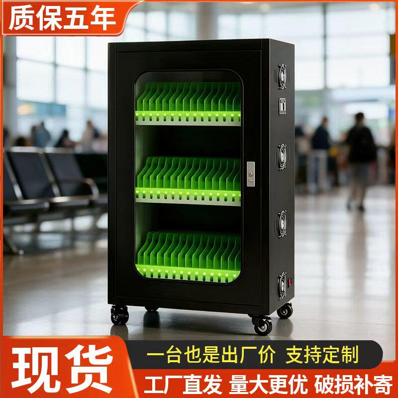手机平板集中充电柜USB接口学校教室ipad充电保管柜可移动可定制