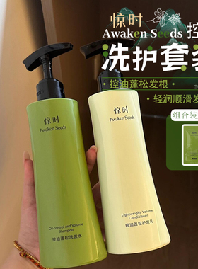 摆脱油头！惊时Awaken Seeds琥珀酸惊时控油蓬松洗发水膏去屑止痒