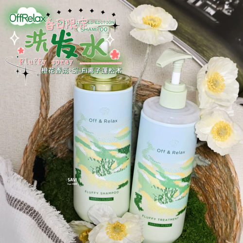 OR温泉洗护！温和清爽养护头皮