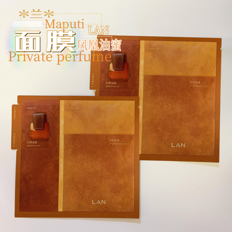 新品！LAN兰凤凰油蜜面膜图片