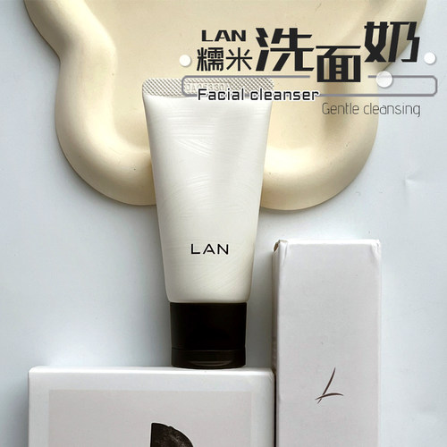 学生党来买！LAN兰糯米洗面奶