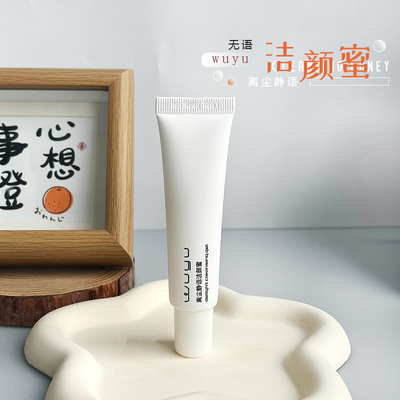 稀有中样！无语氨基酸洁颜蜜清洁