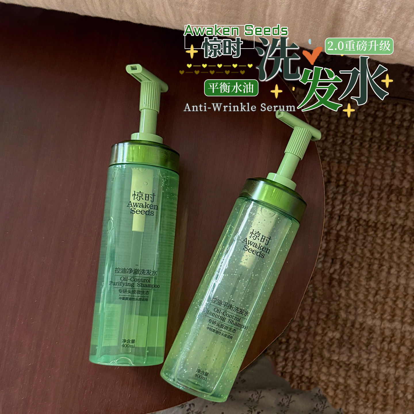 珀莱雅惊时洗发水2.0控油蓬松平衡洗头水大小油头补充替换装小样