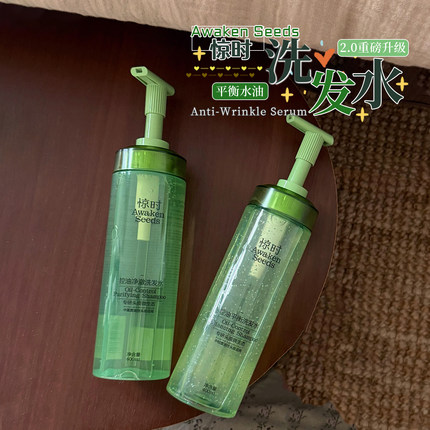 珀莱雅惊时洗发水2.0控油蓬松平衡洗头水大小油头补充替换装小样