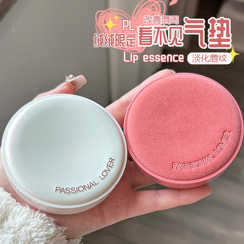 绒绒限定！PL看不见蹭不掉气垫