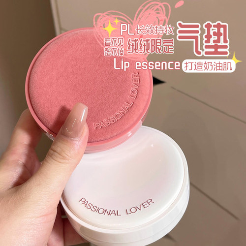 绒绒限定！PL看不见蹭不掉气垫