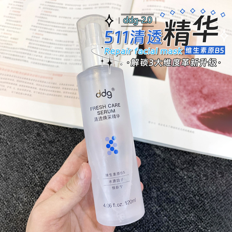 敏肌速来DDG511精华液维稳舒缓