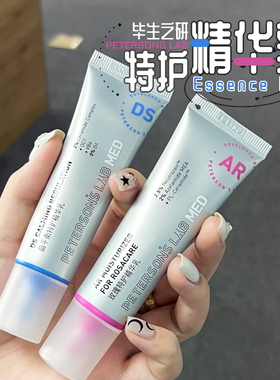 敏肌刚需！毕生之研AR&DS乳玫瑰特护精华乳液舒缓修护保湿褪红