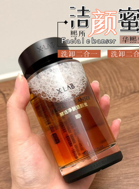 XLAB华熙生物熙所敏感肌洁颜蜜洗卸二合一温和氨基酸洗面奶缩毛孔