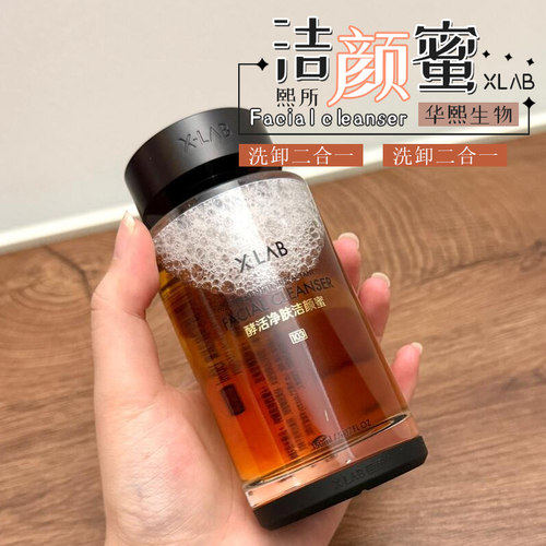 XLAB华熙生物熙所敏感肌洁颜蜜