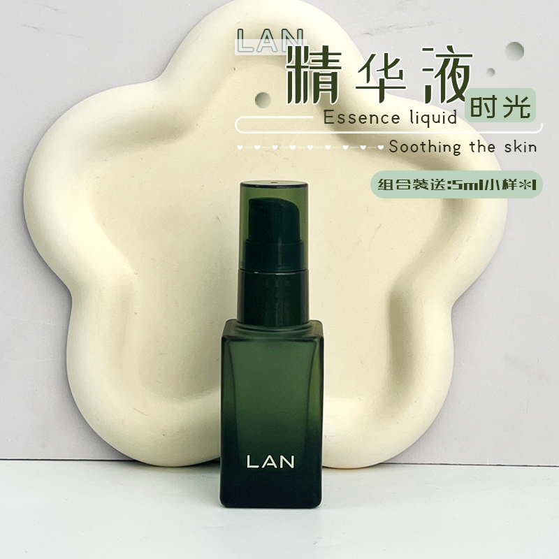 舒缓维稳！~LAN兰面部精华液