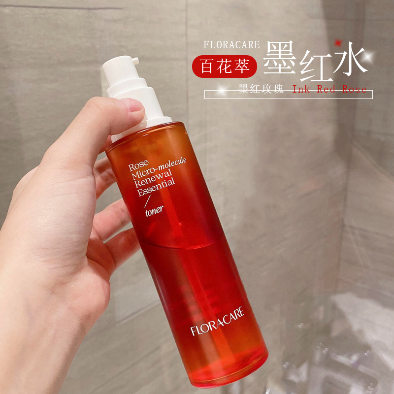 敏皮冲吧！百花萃墨红水玫瑰精华