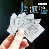 3.0 超值小样 PURID朴理2号精华液4.0 创研修护焕然舒缓补水油皮