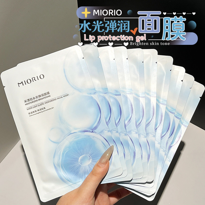 秋冬补水！MIORIO米澳拉水光弹润面膜烟酰胺保湿补水舒缓贴片面膜