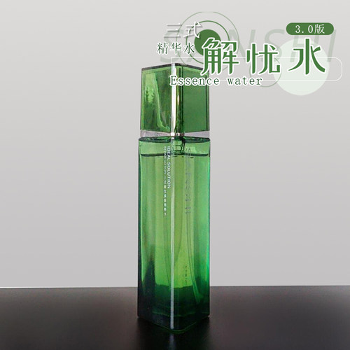 升级3.0！三式解忧精粹水