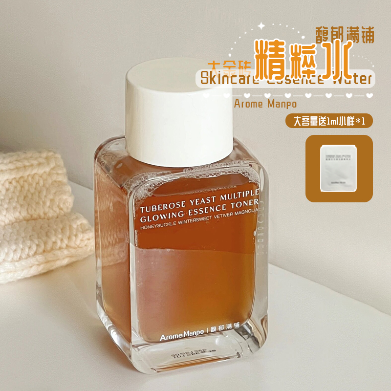 现货秒发！AM大金砖精粹水保湿