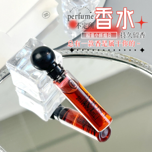 小样4件包邮！IMSOLE不定所香水夏娃木偶幼稚鬼猎手女持久留香