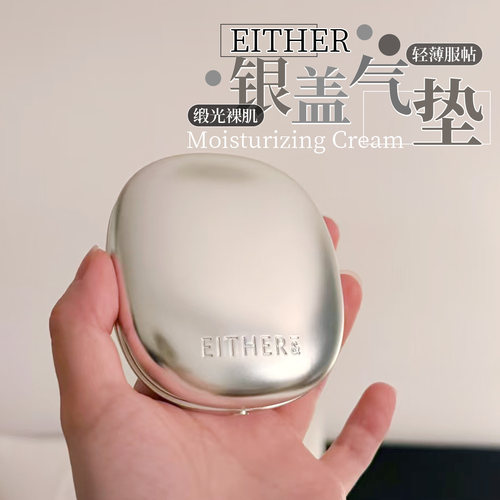 银盖网纱气垫，轻薄打造原生肌