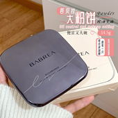 一键磨皮 芭贝拉大粉饼控油定妆18g补妆持妆遮瑕提亮不易卡粉