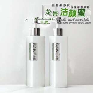 洁颜蜜臻禅龙井保湿 控油温和清洁敏感肌洗卸二合一 三式 茶香新品