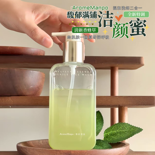 【新品上市】AM馥郁满铺洁颜蜜洗面奶女香蜂草温和洁净氨基酸洁面