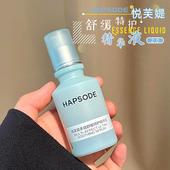 新升级 悦芙媞修红精华2.0舒缓退红面部修护屏障改善泛红维稳