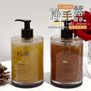 XLAB熙所洗手液磨砂净手凝露留香持久去异味道香氛手部护理清洁