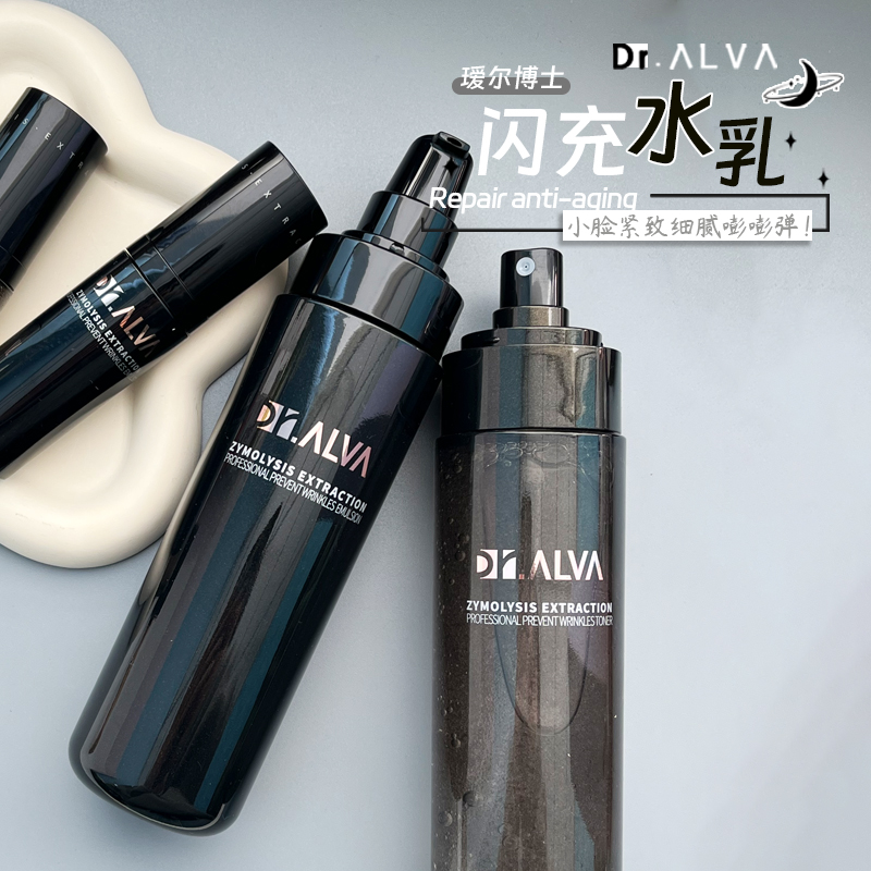 同款！瑷尔博士微晶水爽肤水