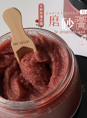 ANNS ROSARY安的玫瑰庄园乌木玫瑰海盐磨砂膏去角质改善粗糙清洁