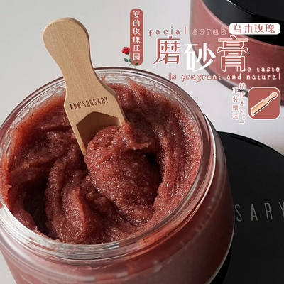 香肩巨滑！安的玫瑰庄园磨砂膏