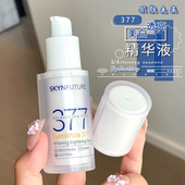 肌肤未来377美白舱精华液二代集中祛斑淡痘印去黄提亮锁白精华