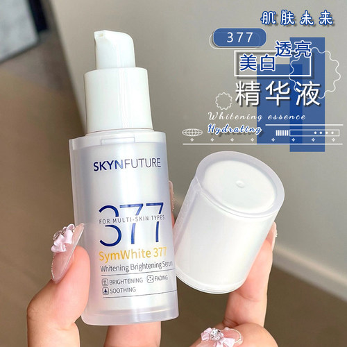 二代肌肤未来美白舱精华液淡印