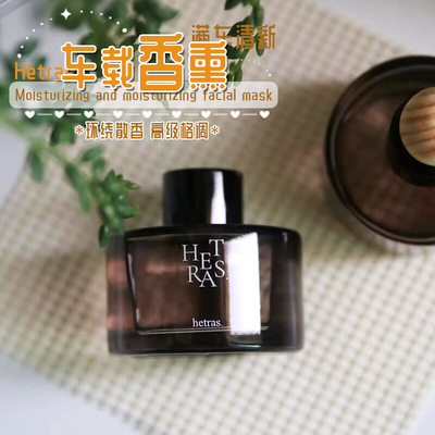 被GD拿捏了！韩国Hetras车载香薰