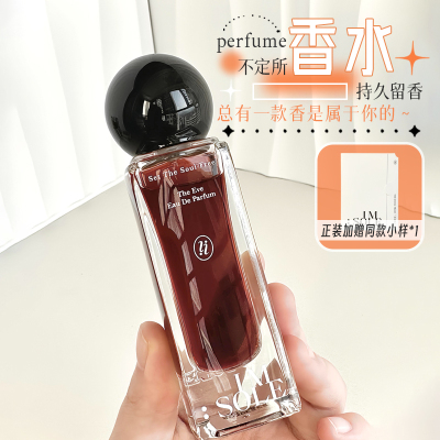 IMSOLE不定所夏娃木偶小众香水