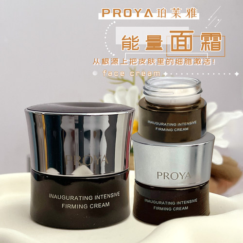 珀莱雅好价！启时能量面霜紧致