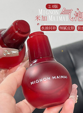 2.0多维升级！米加气泡精华油抗皱淡纹提亮保湿面部护肤以油养肤