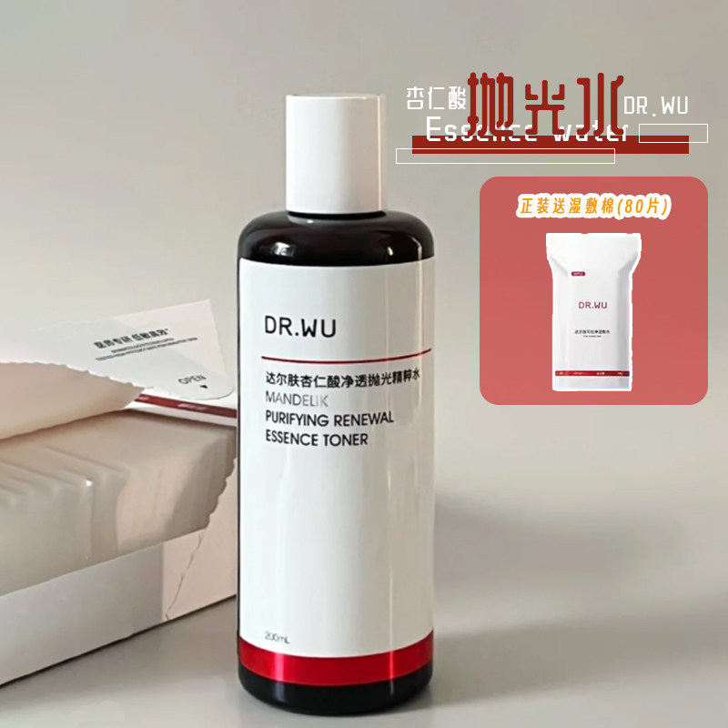 敷出平滑肌！达尔肤抛光水爽肤水