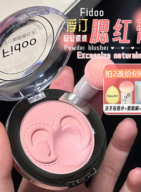 巨提气色！浮汀单色腮红膏泥修容06哑光多用自然收缩膨胀色腮红粉